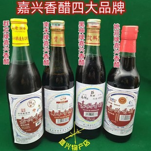 嘉兴香醋群欢牌 南禾香米醋 南湖牌香醋米醋 黑神牌香醋 小吃蘸醋