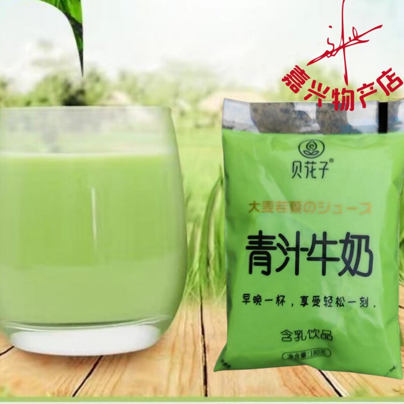 代餐牛奶网红牛奶大麦若叶早餐奶图片