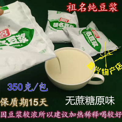 祖名原味直接饮用豆浆绿色食品