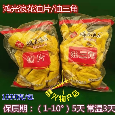 炖肉油片卤制油三角油豆腐豆腐干