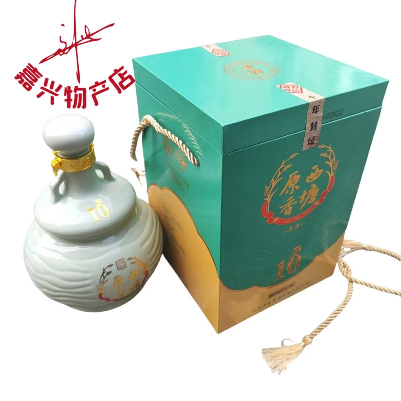 西塘原香十年陈酿老酒花雕酒2.5L瓶装高档礼盒装嘉善黄酒15度陈酒