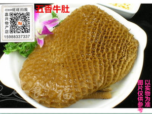 新鲜散称五香牛肚散称蜂肚蜂窝肚新鲜牛百叶下酒菜平肚500g