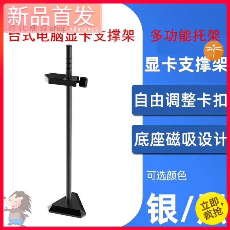 电脑显卡支架千斤顶伴侣支撑架主板同步托架B变色发光LED信仰灯|msdalam kategori Perkakasan komputer/monitor/Komputer Zhou Bian, radiator/Fan - dari Buy2taobao.com untuk memberikan perkhidmatan ejen Taobao profesional membeli