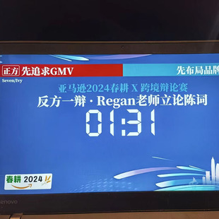 PPT倒计时独立计时器插件会议辩论赛演讲上课提醒软件大屏可调整