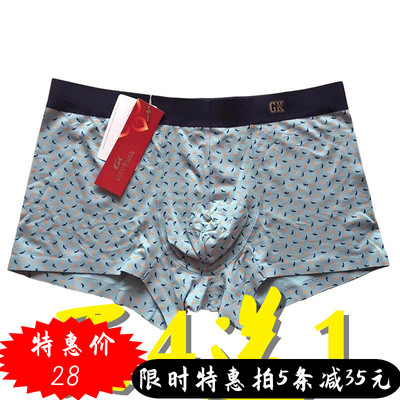 莫代尔打底GK无痕男士平角内裤