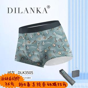 男裤 平角打底男内裤 买3送1 大码 狄兰卡冰丝舒适无痕透气男士