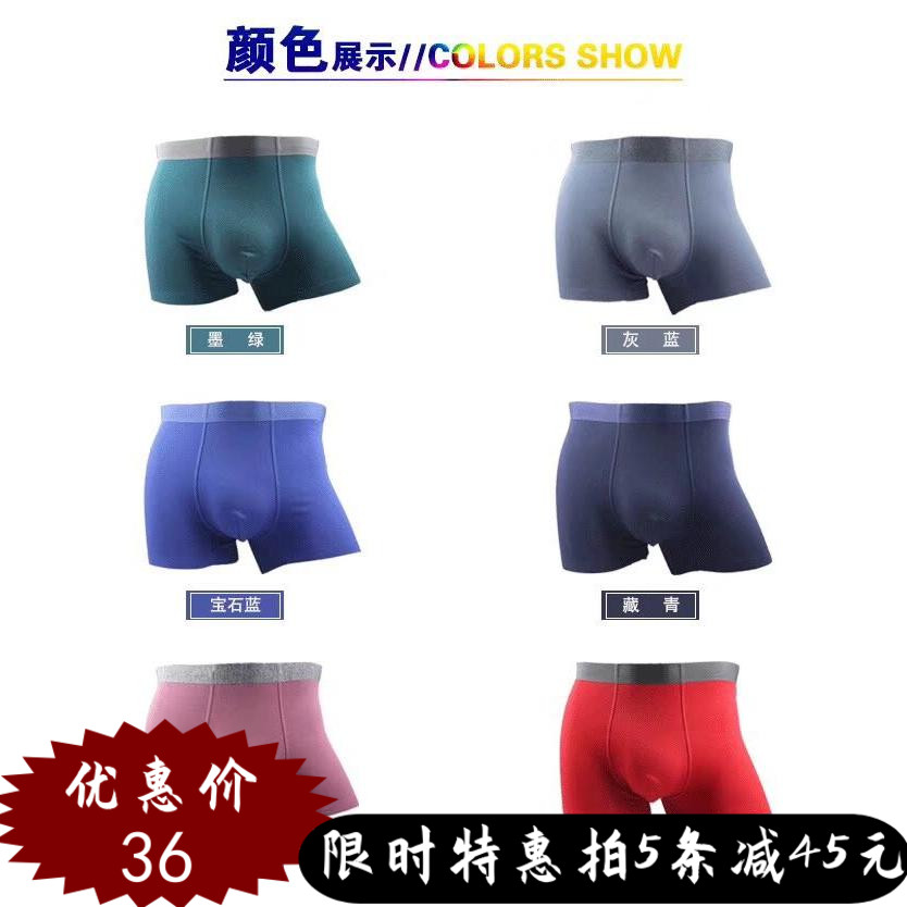 莫代尔时尚石墨烯男士平角内裤