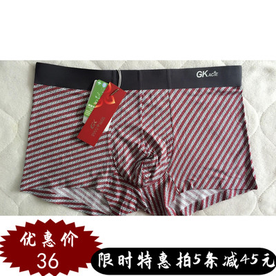 莫代尔男士无痕平角内裤