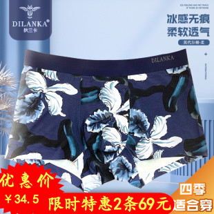 男裤 狄兰卡新款 平角打底内裤 大码 买1送1 莫代尔无痕舒适男士