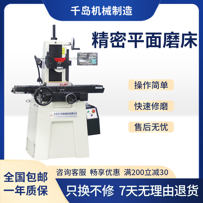 实惠平面磨床千岛售后无忧