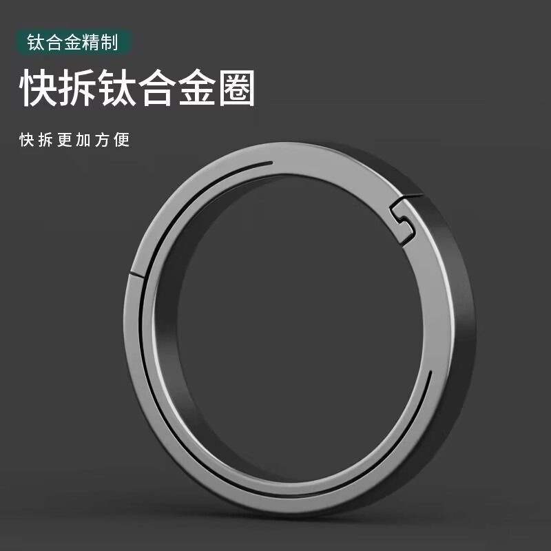 钛合金快拆钥匙扣汽车EDC配件挂扣扁圈平锁匙圈环配件圈环扣挂件图片