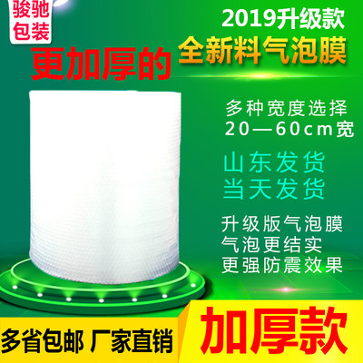 加厚气泡膜卷装快递打包50cm