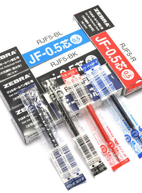 日本进口 斑马JF-0.4 JF-0.5芯 jf-0.7 适用于JJ2 JJ15 JJ9  水笔