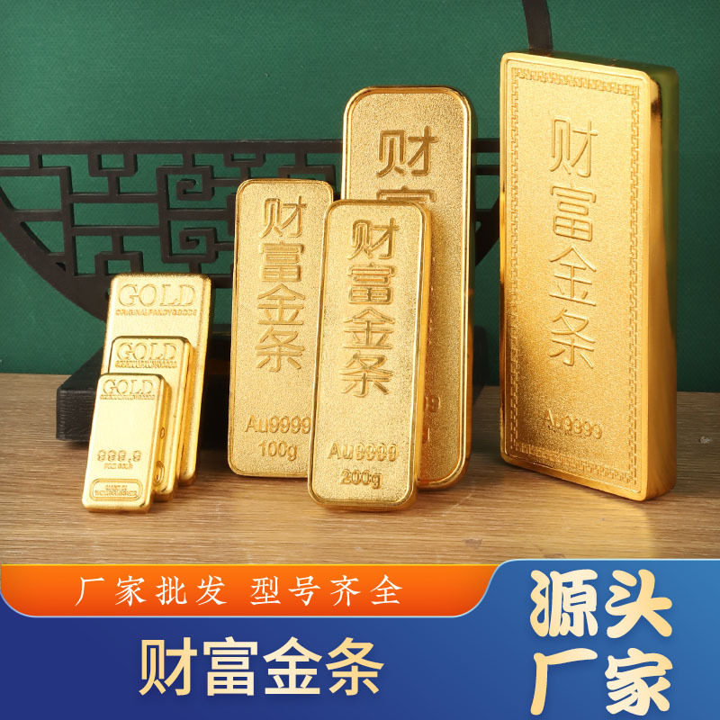 合金金条摆件足金9999收藏理装饰摆件