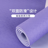 包邮 伯蒂正品 环保TPE瑜伽垫加长双面防撕裂瑜珈垫愈加垫yoga特价