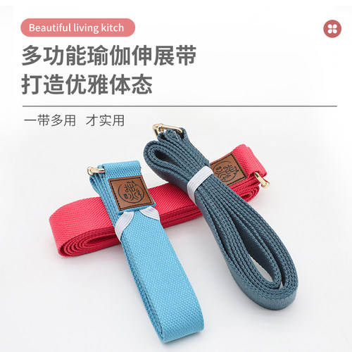 无弹力带拙火瑜伽伸展带纯棉加厚