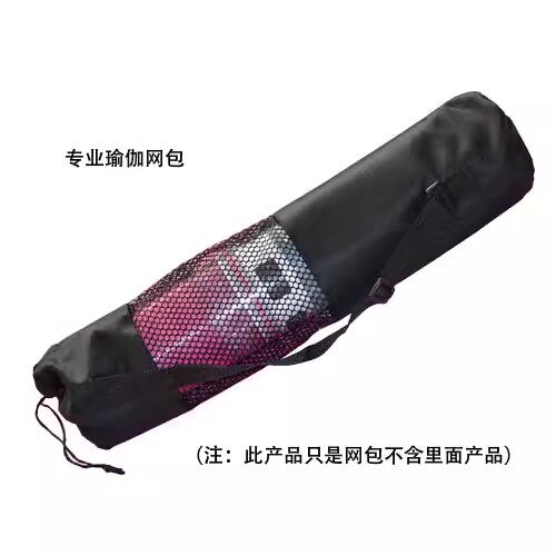 远阳瑜伽网包瑜伽垫收纳包瑜伽背带加厚网眼背包特价长形包多功能