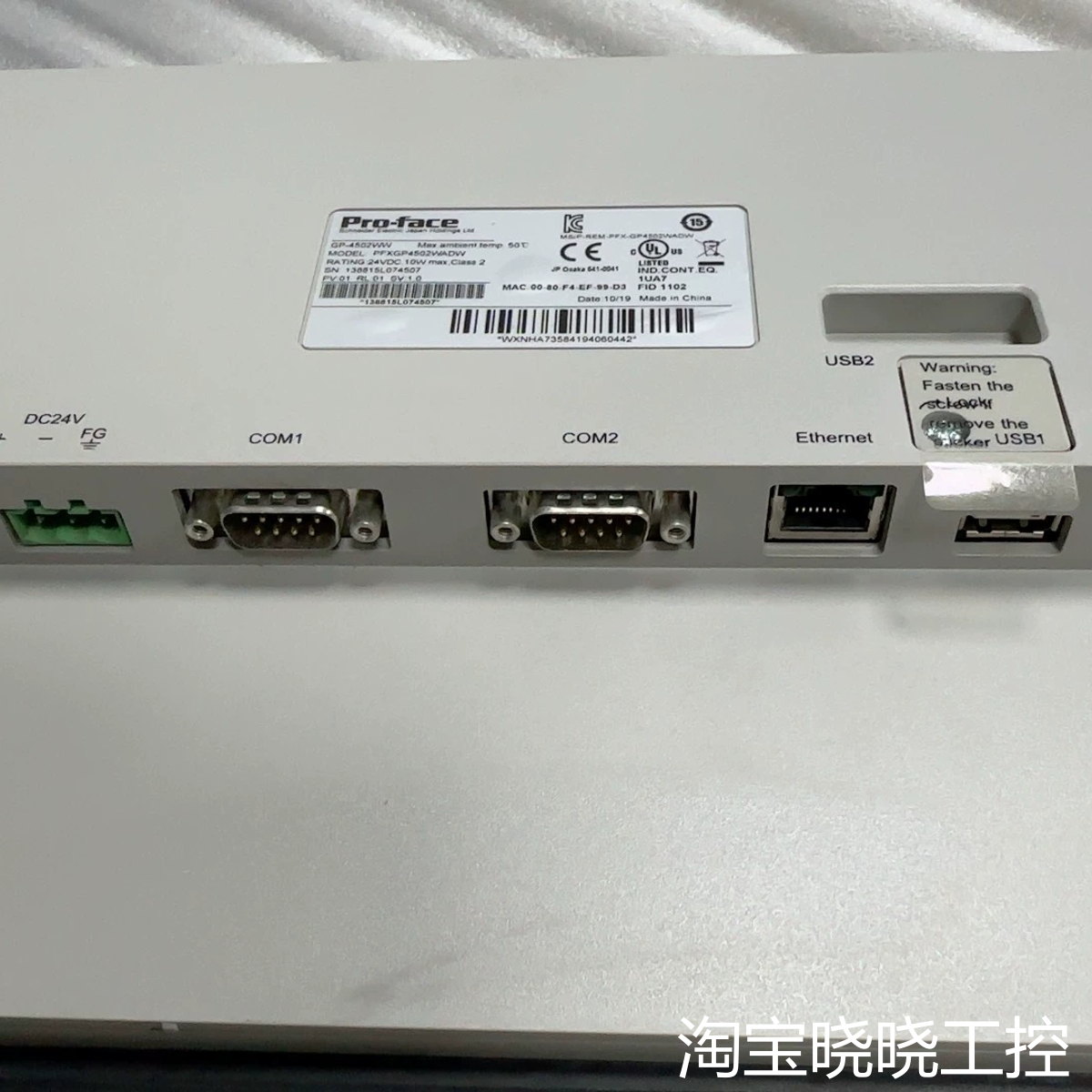 普洛菲斯触摸屏GP-4502WW议价