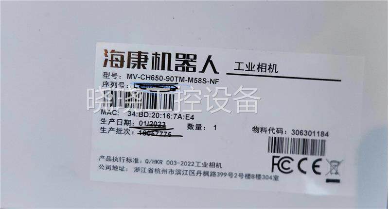 MV-CH650-90TM-M58S-NF HIKVISIO使用感如何?