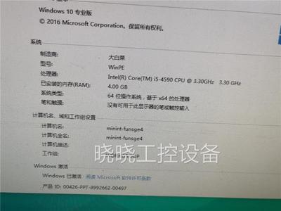 联想主机i5 4590，带4g内存无硬盘单位换下来的成色好，