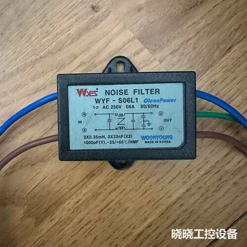 议价WYF-S06L1 电源滤波器 6A 250V