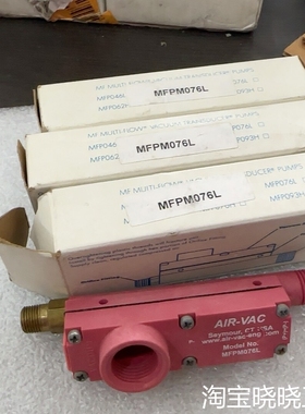 真空发生器美国AIR - VAC MFPM076L 真空发生议价