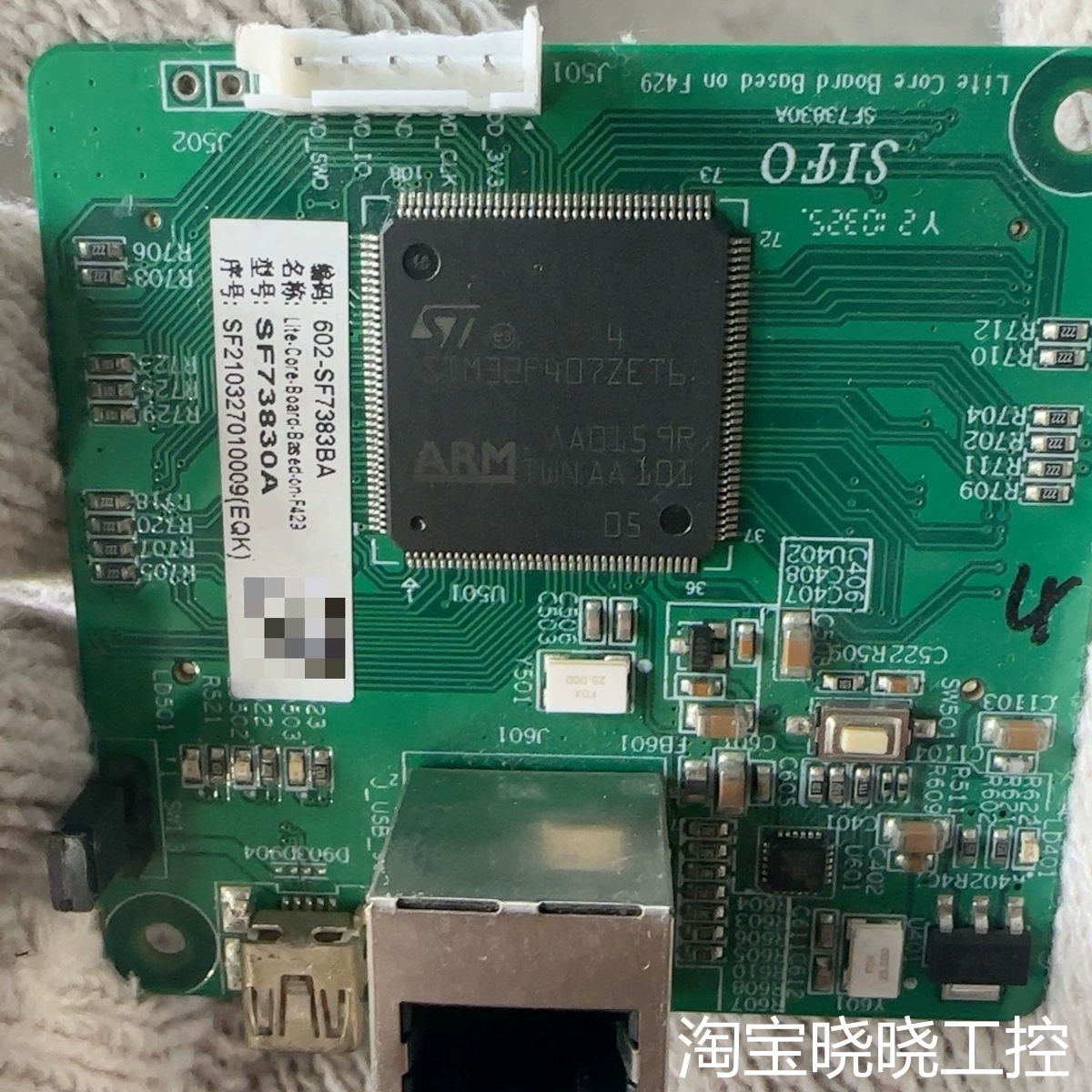 SIF0  SF6778CC主板，议价