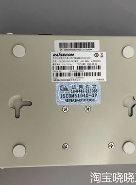 瑞斯康达 ISCOM5104G-GP 吉比特无源光纤接入用户议价