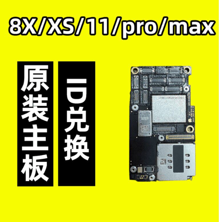 适用于苹果11主板iphonex xr xs max pro国行三网原装id兑换解锁