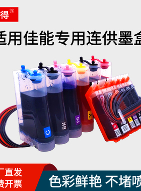 适用佳能TS708t TS9580 TS8180 8080 9565 TS8280 TS8380连供墨盒