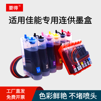 适用佳能TS708t TS9580 TS8180 8080 9565 TS8280 TS8380连供墨盒