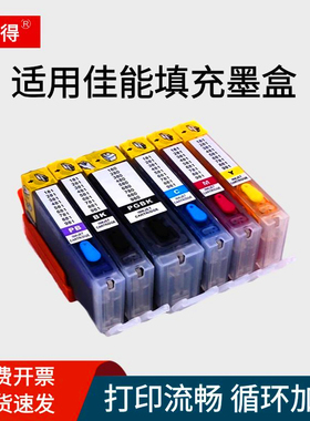 适用佳能880 881 TS9580 708t 9180 TS8180 8280 TS8380填充墨盒