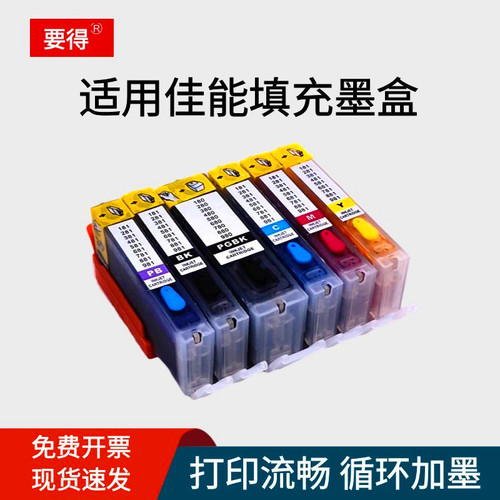 佳能TS9580708t82808380墨盒