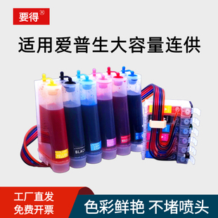 R270 1500W R290 1430 大容量 适用爱普生T50 R330连供墨盒 1390