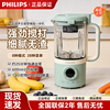飞利浦破壁机HR2037家用豆浆机榨汁机全自动五谷杂粮辅食机HR2038