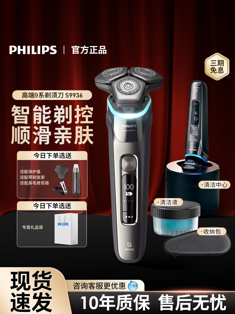 Philips razor S9936 мужская бритва импортного производства 9935 для влажной и сухой мойки Honeycomb натуральная S9932 Изображение 1