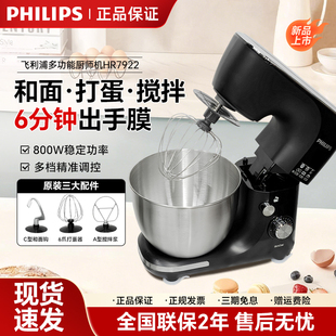 飞利浦厨师机家用多功能和面机台式 小型揉面机全自动打蛋器HR7922