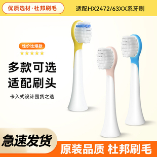 6312 适配飞利浦儿童电动牙刷头替换HX6352 6350 6322 2472 6340