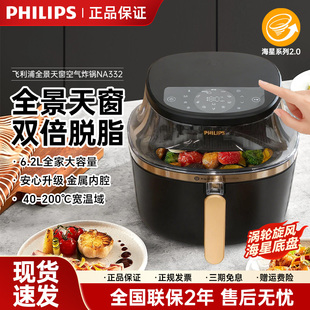 飞利浦空气炸锅NA332大容量家用可视多功能NA230电烤箱炸锅薯条机