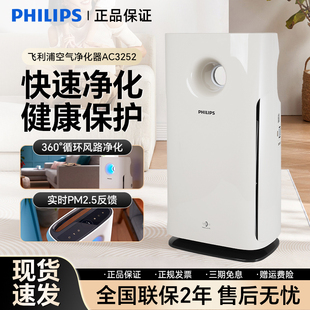 飞利浦空气净化器AC3252家用卧室小型除雾霾甲醛烟AC4076升级款