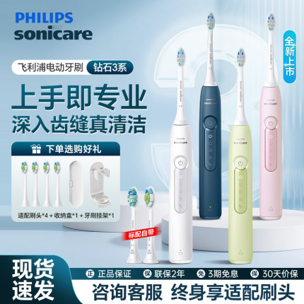 飞利浦电动牙刷HX5171钻石3系成人超声波全自动软毛情侣5161/5181