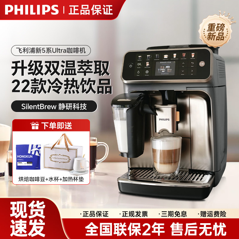 飞利浦咖啡机EP5548全自动意式美式研磨一体打奶泡家用办公EP5242