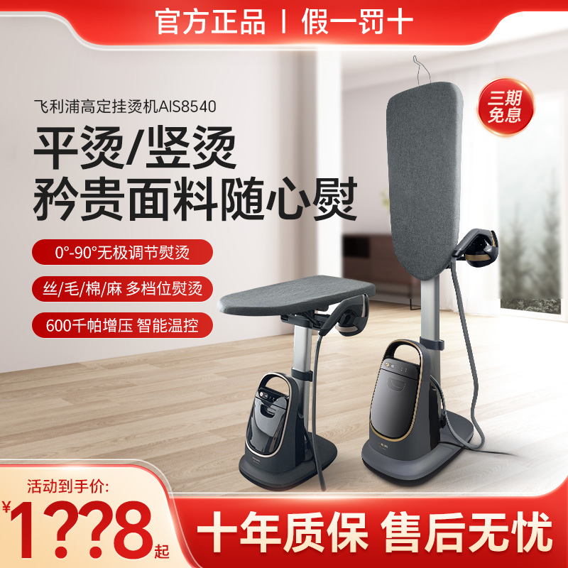 Philips/飞利浦家用蒸汽挂烫机