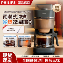 飞利浦美式咖啡机HD7997全自动家用豆粉两用现磨研磨一体机HD7781