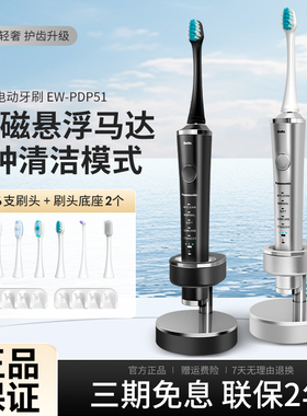 松下电动牙刷成人情侣生日送礼双声波震动充电式PDP51正品DC70
