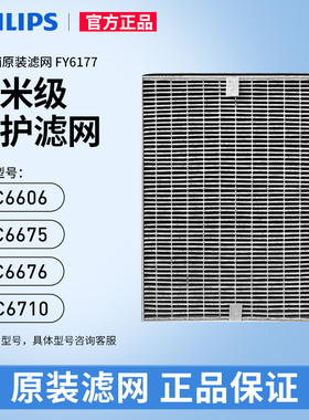 飞利浦空气净化器过滤网滤芯FY6177换AC6606/6608/6675/6170/6676