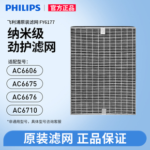 6170 6675 6676 6608 飞利浦空气净化器过滤网滤芯FY6177换AC6606