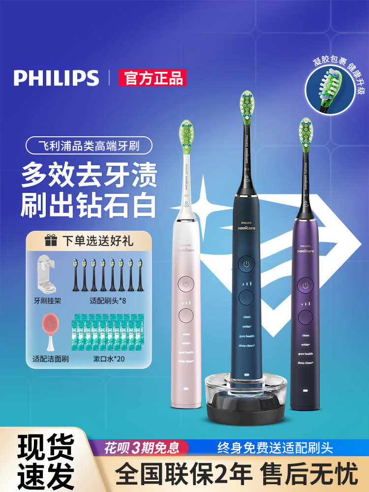 Philips Electric Toothbrush HX9911 Rechargeable Adult Unisex Soft Bristle Sonic Diamond 9 Series Couple Gift 7481