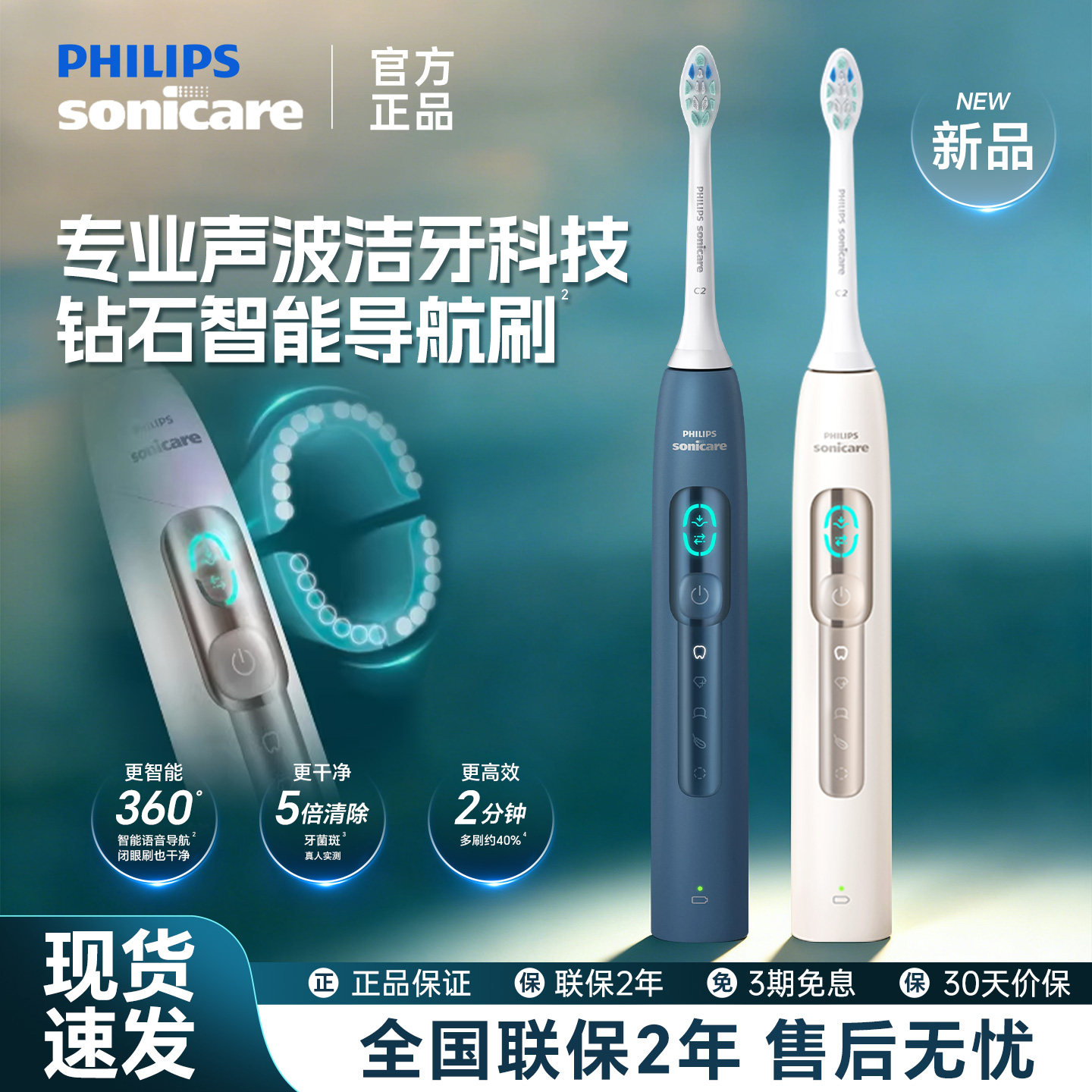 飞利浦电动牙刷HX5681钻石成人超声波全自动软毛情侣智能语音导航