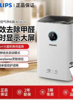 飞利浦空气净化器家用卧室正品